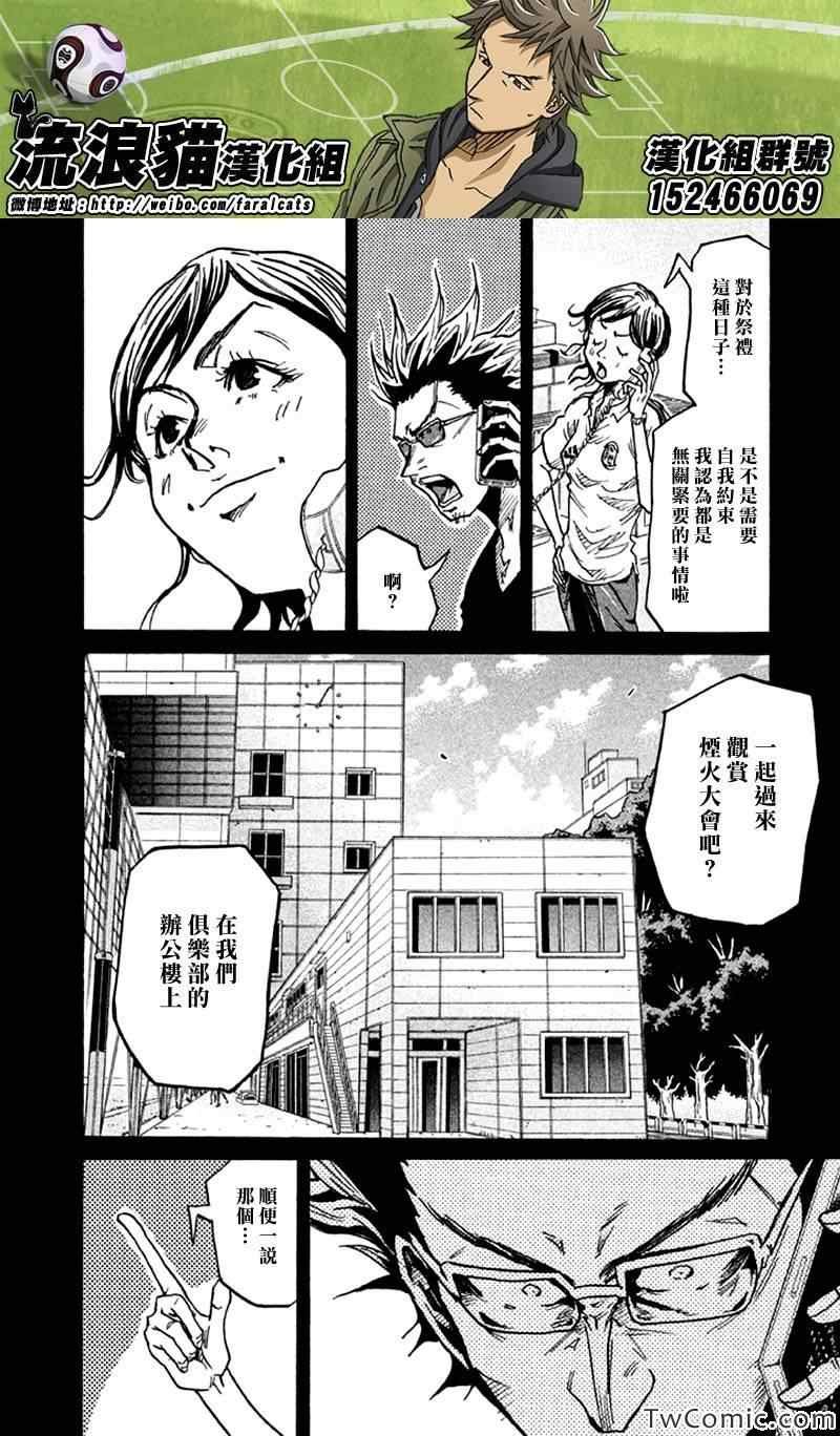 第261话