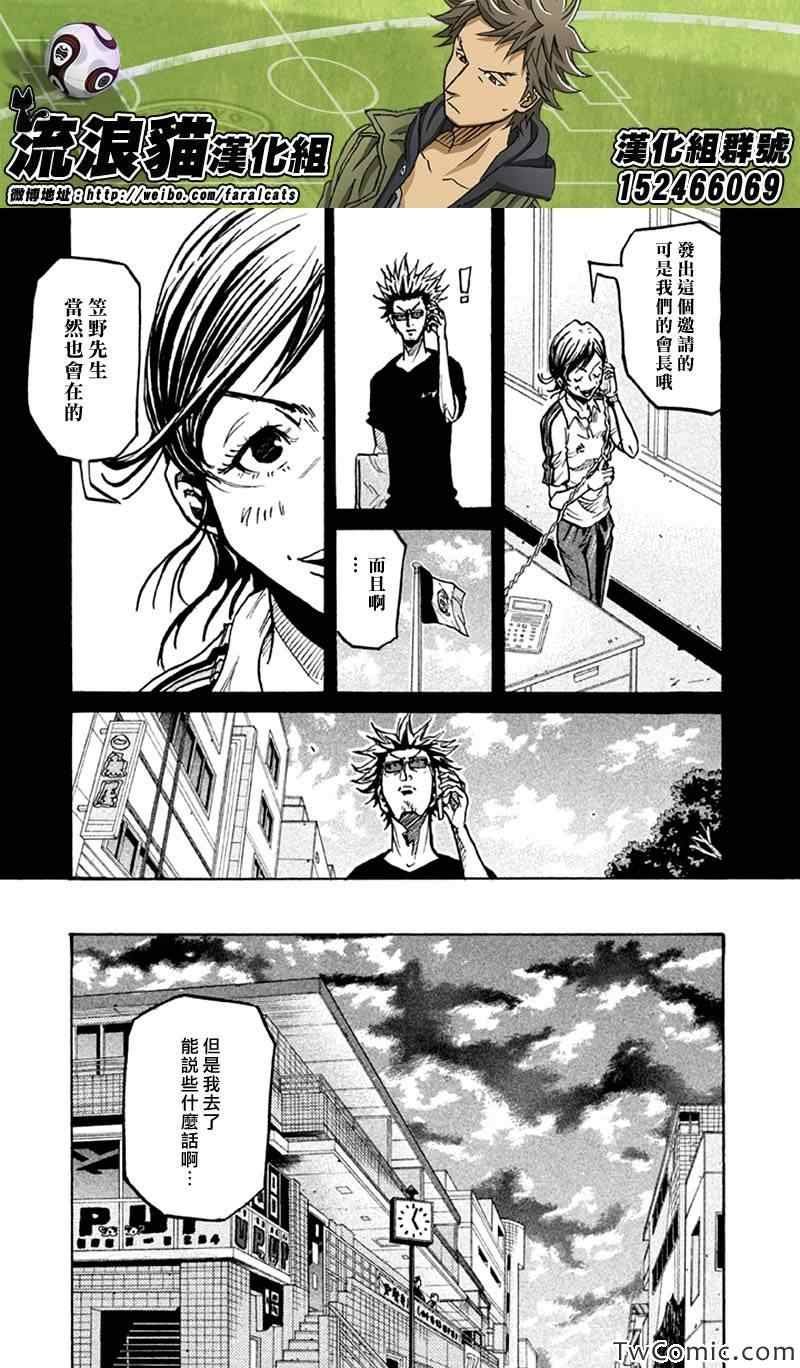 第261话