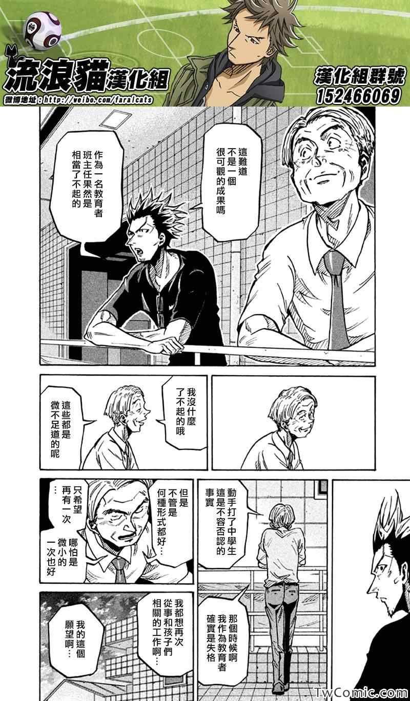 第261话