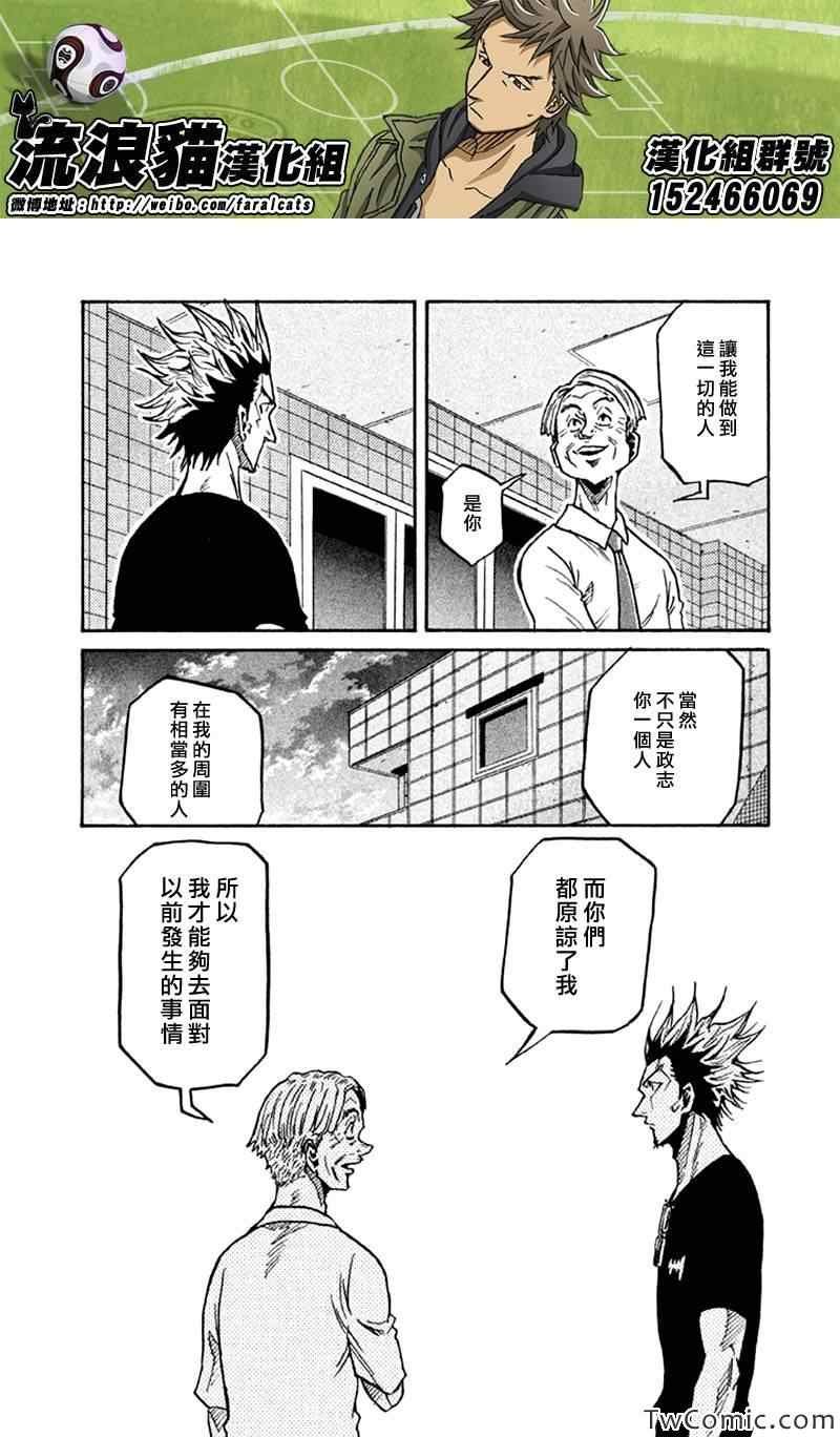 第261话