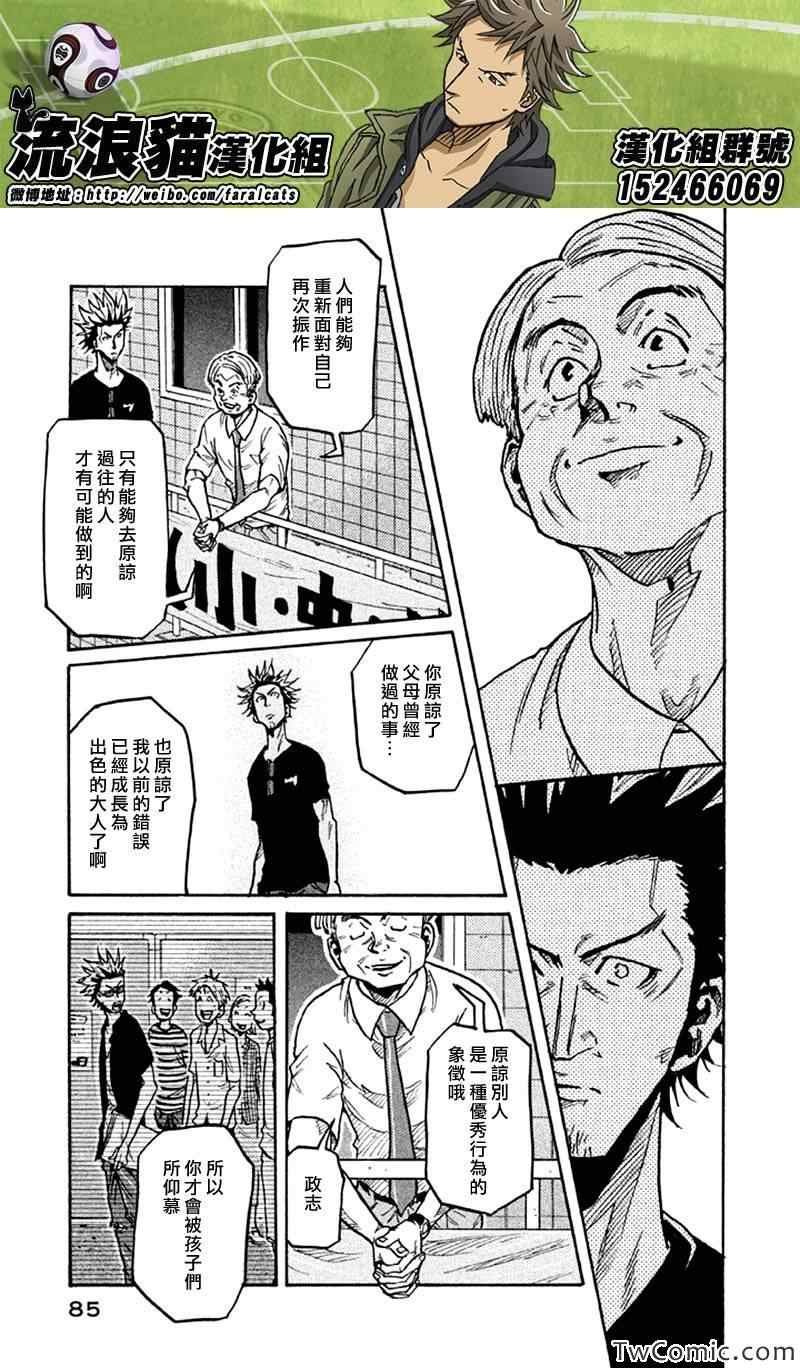 第261话