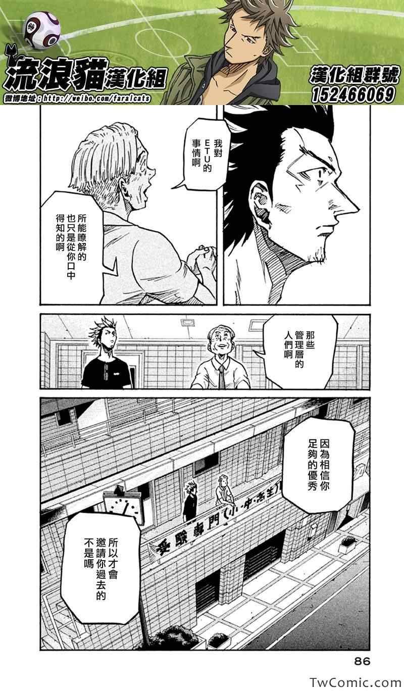 第261话