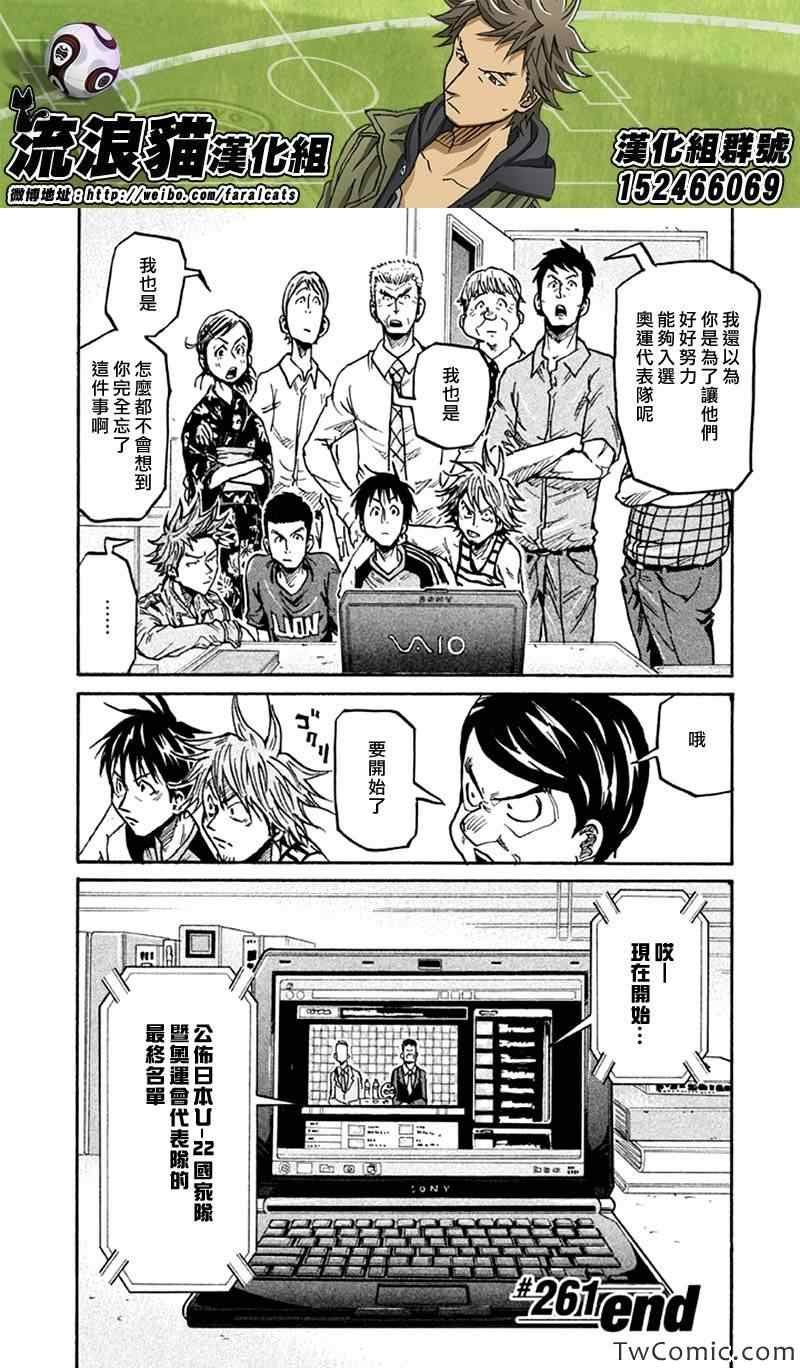 第261话