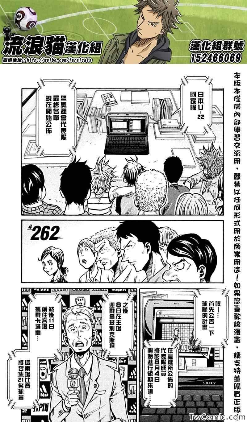 第262话