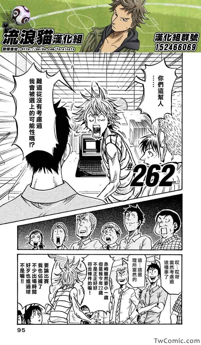第262话