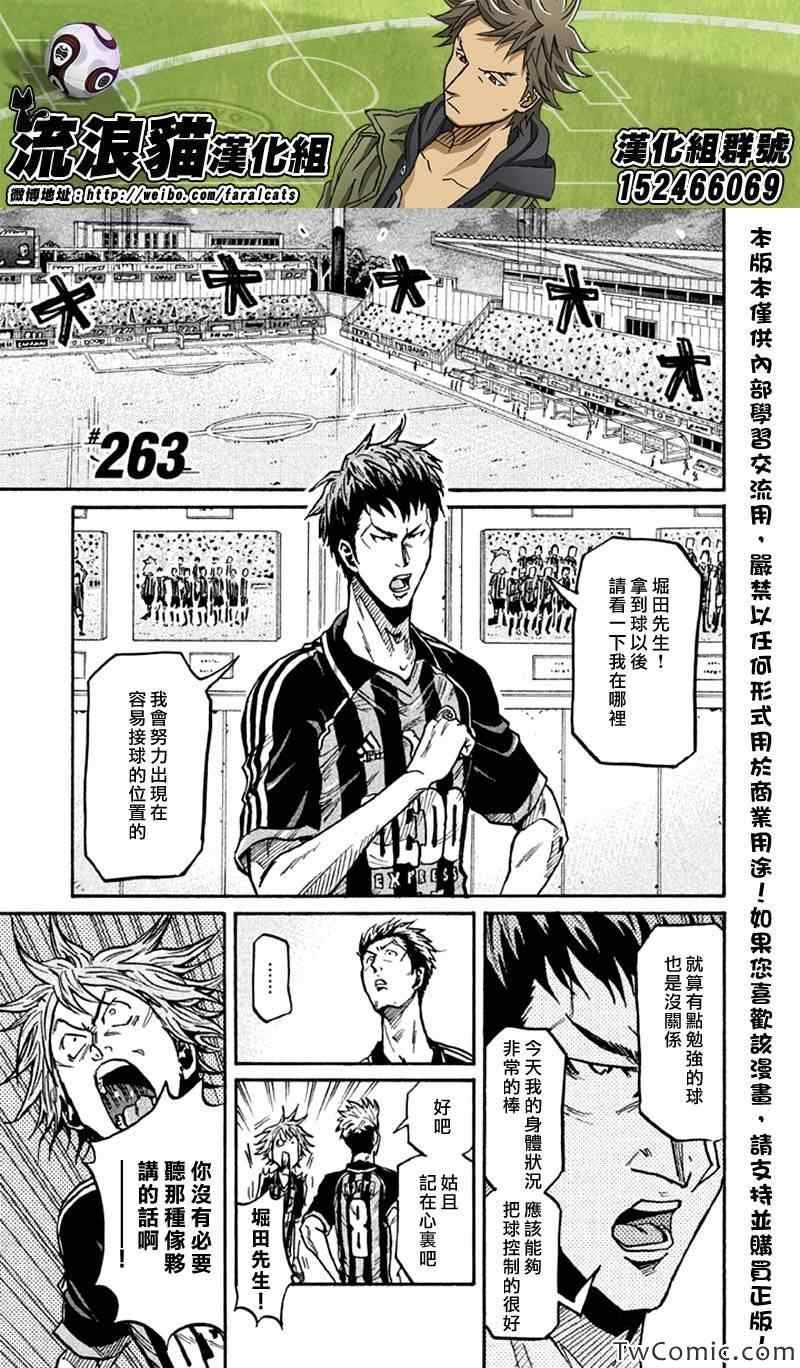 第263话