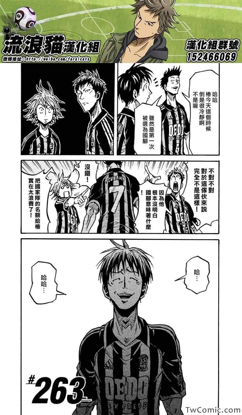 第263话