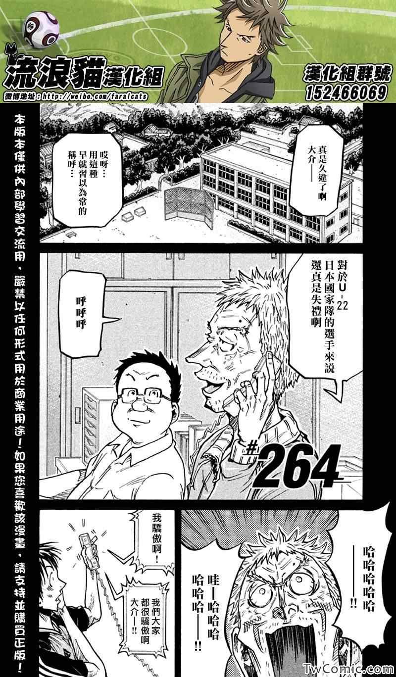第264话