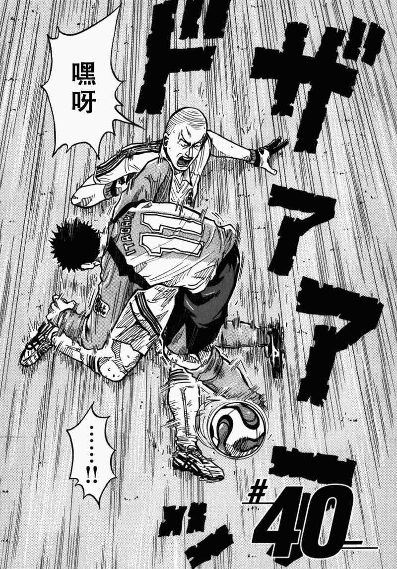 第40话