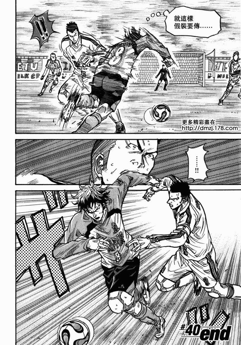 第40话