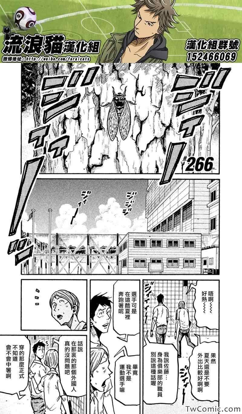 第266话