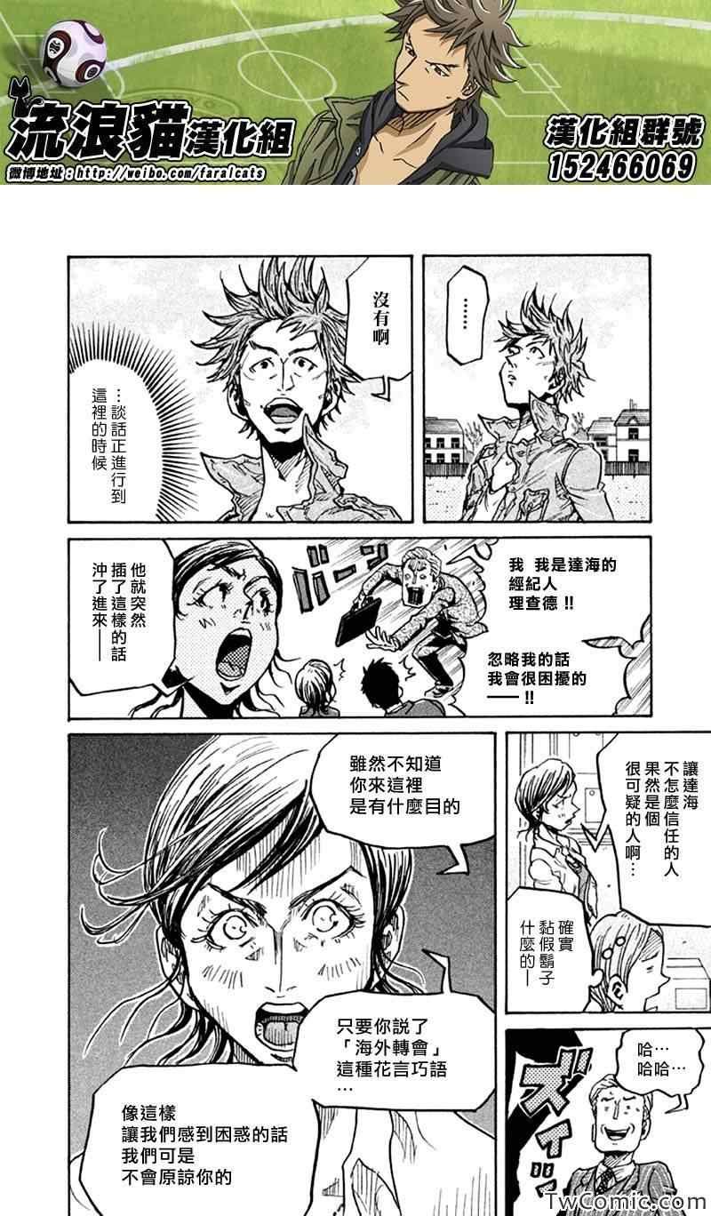 第266话