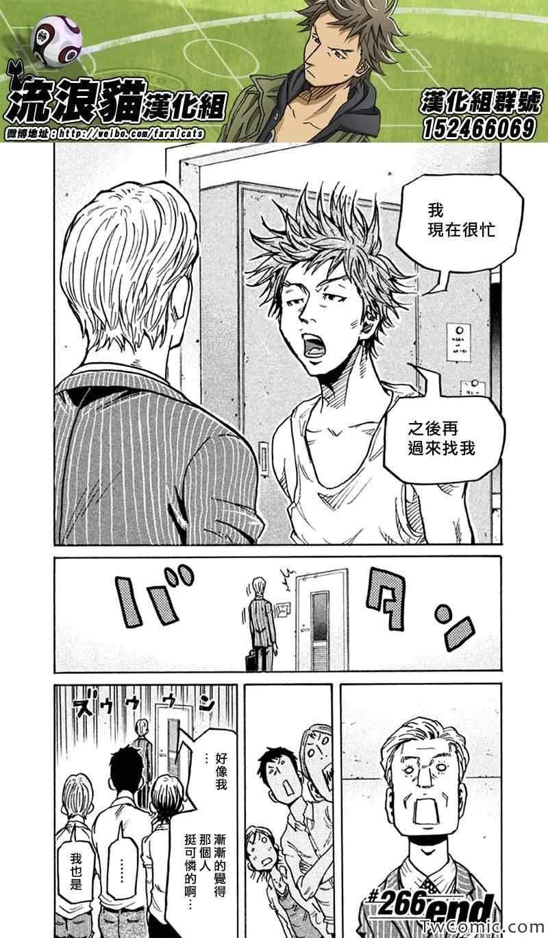 第266话