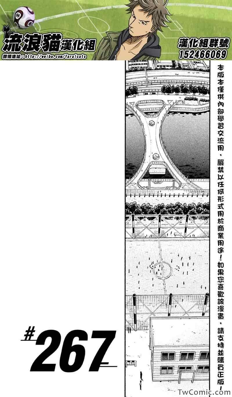 第267话