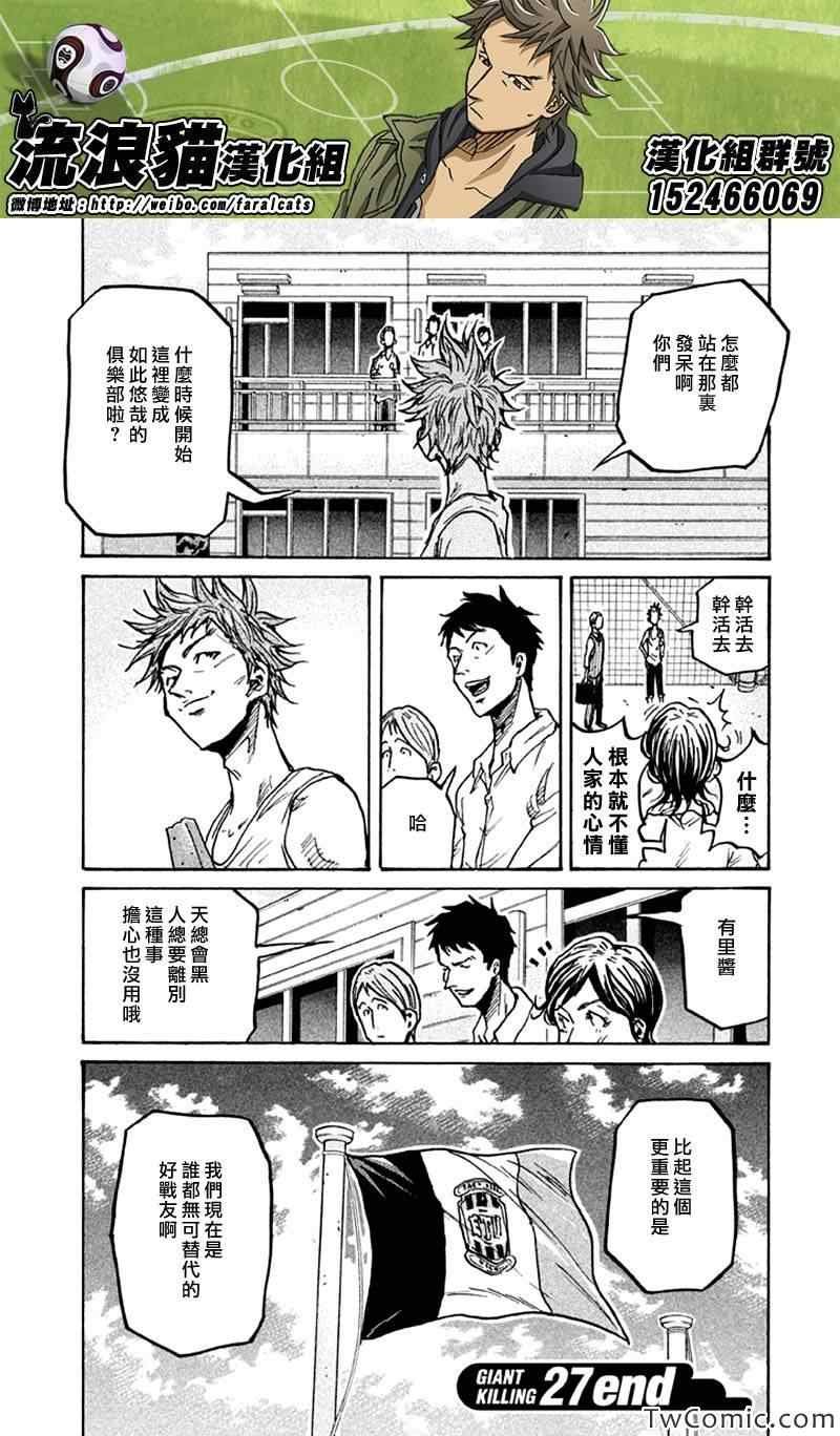 第267话