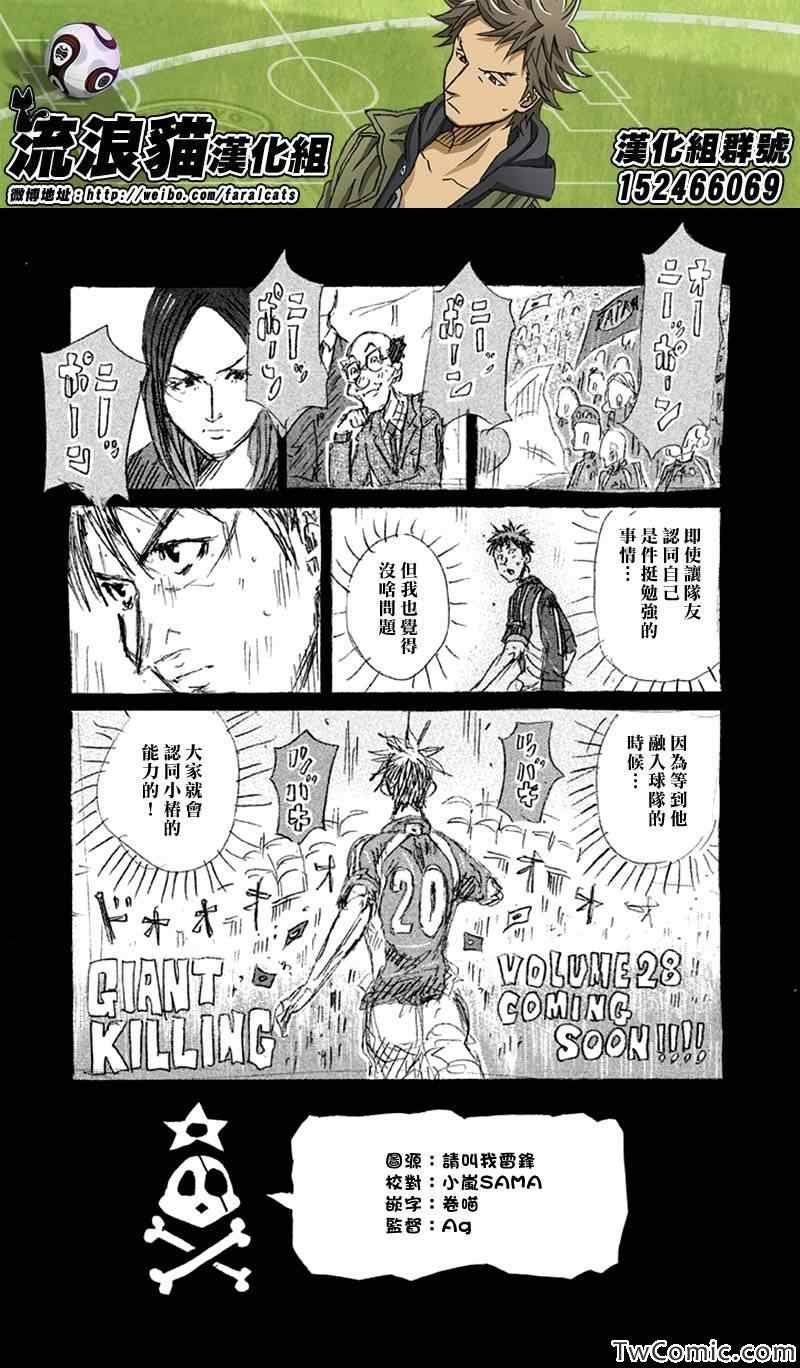第267话