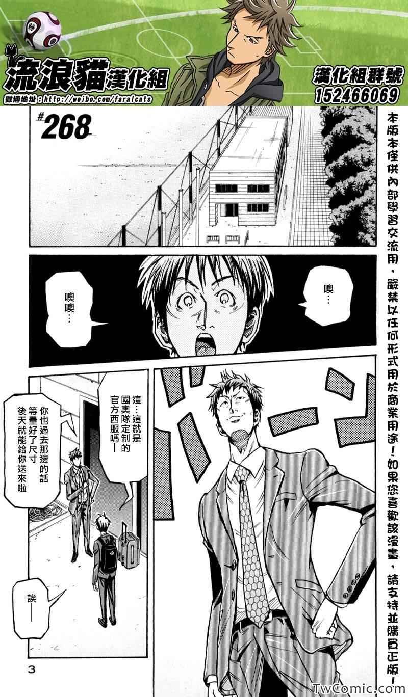 第268话