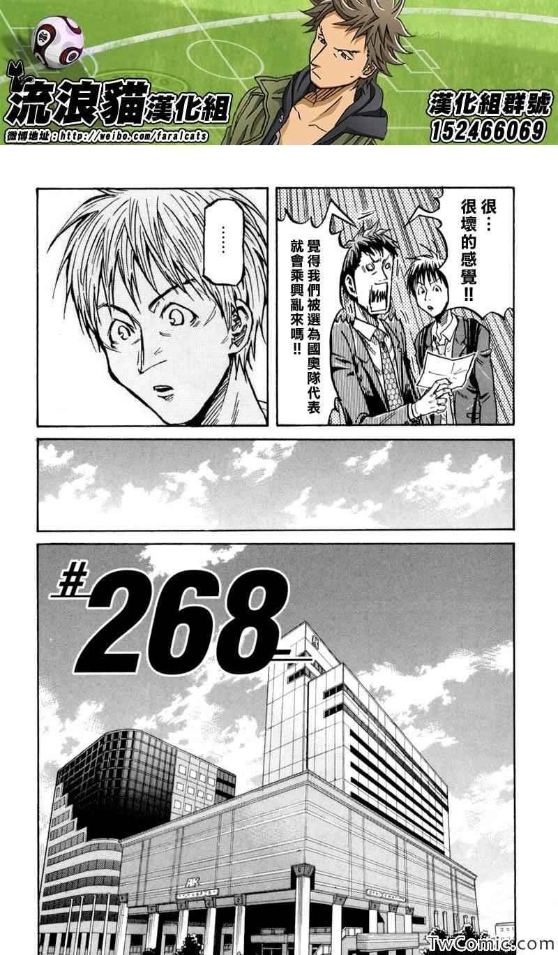 第268话