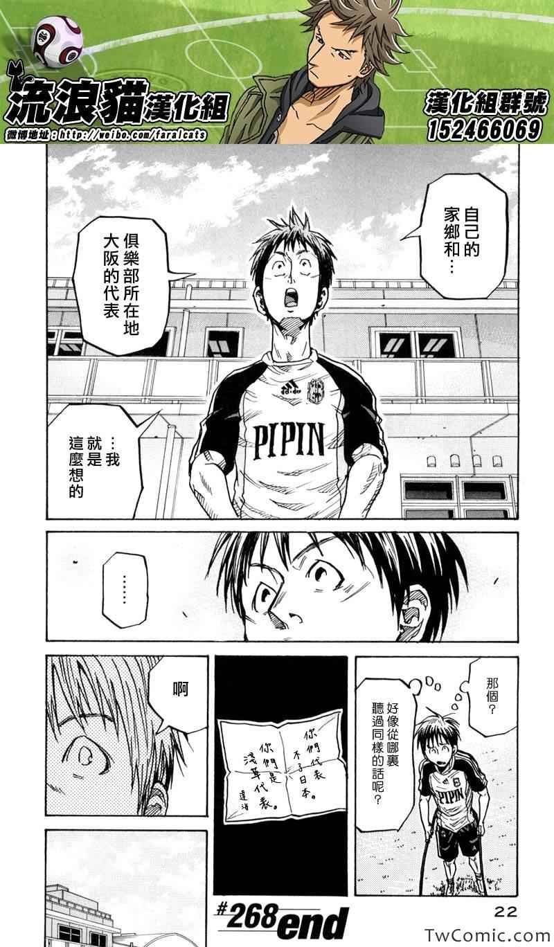 第268话