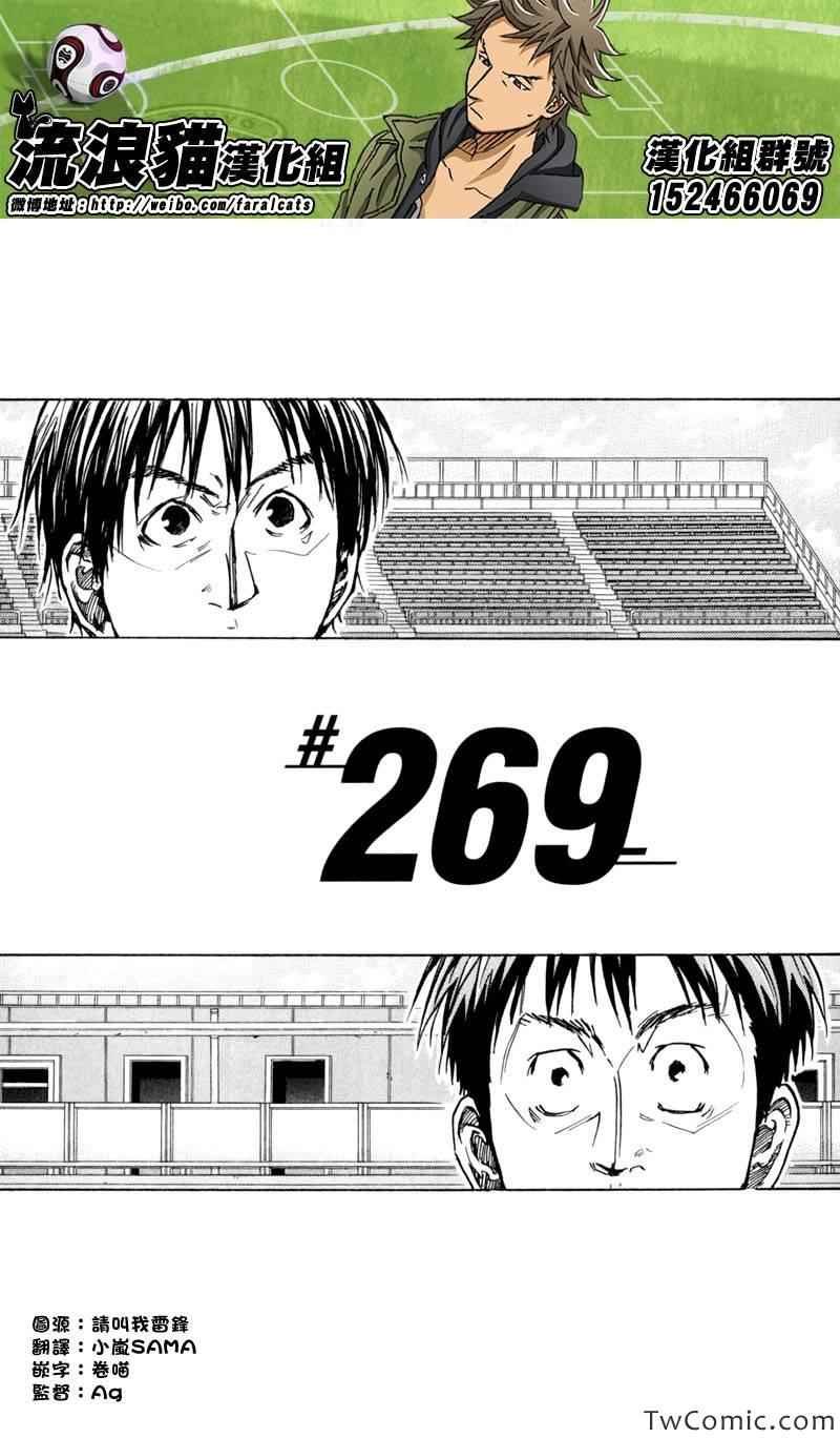 第269话