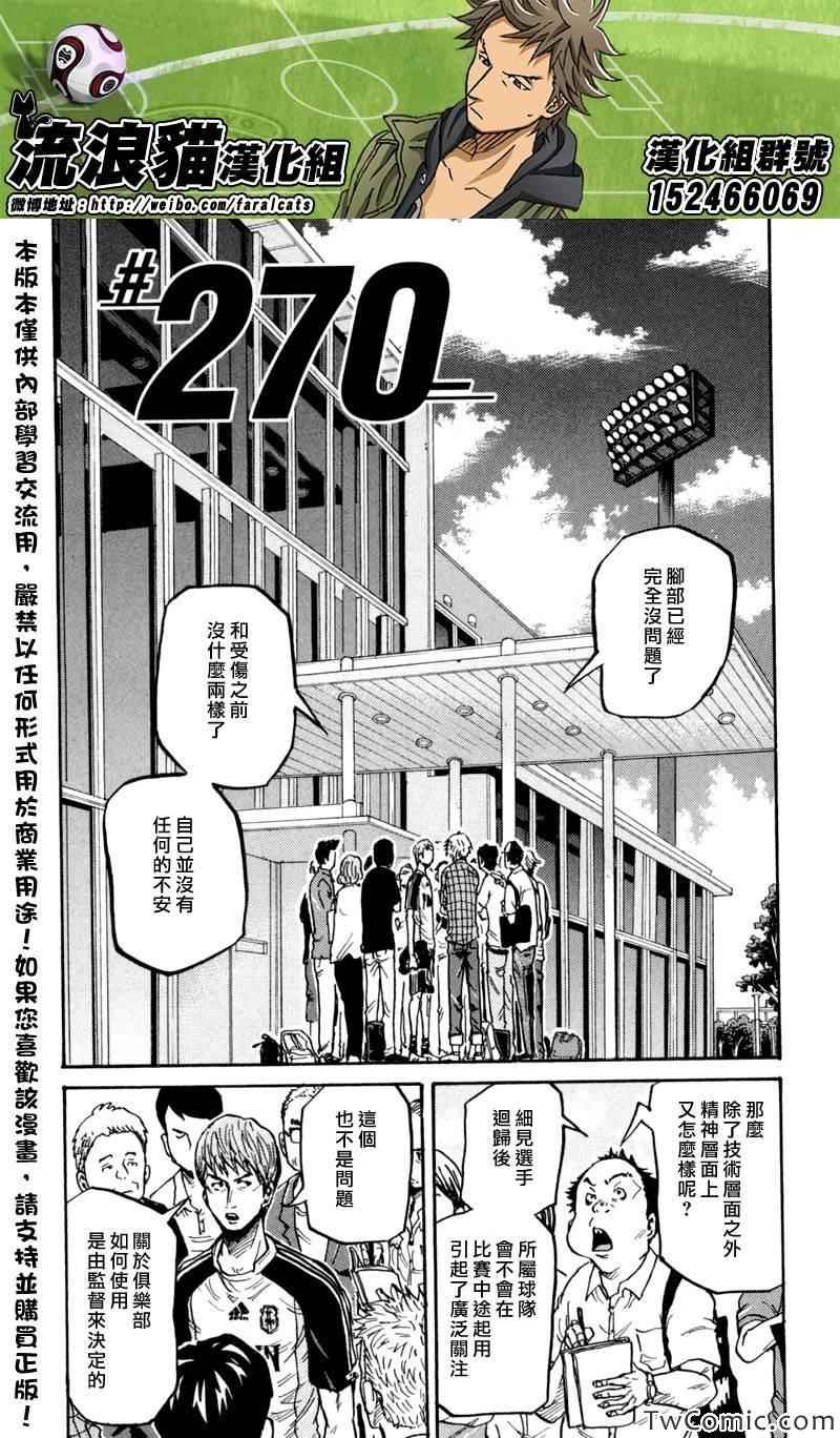 第270话