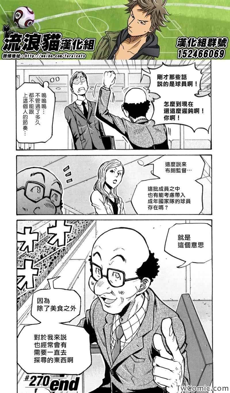 第270话
