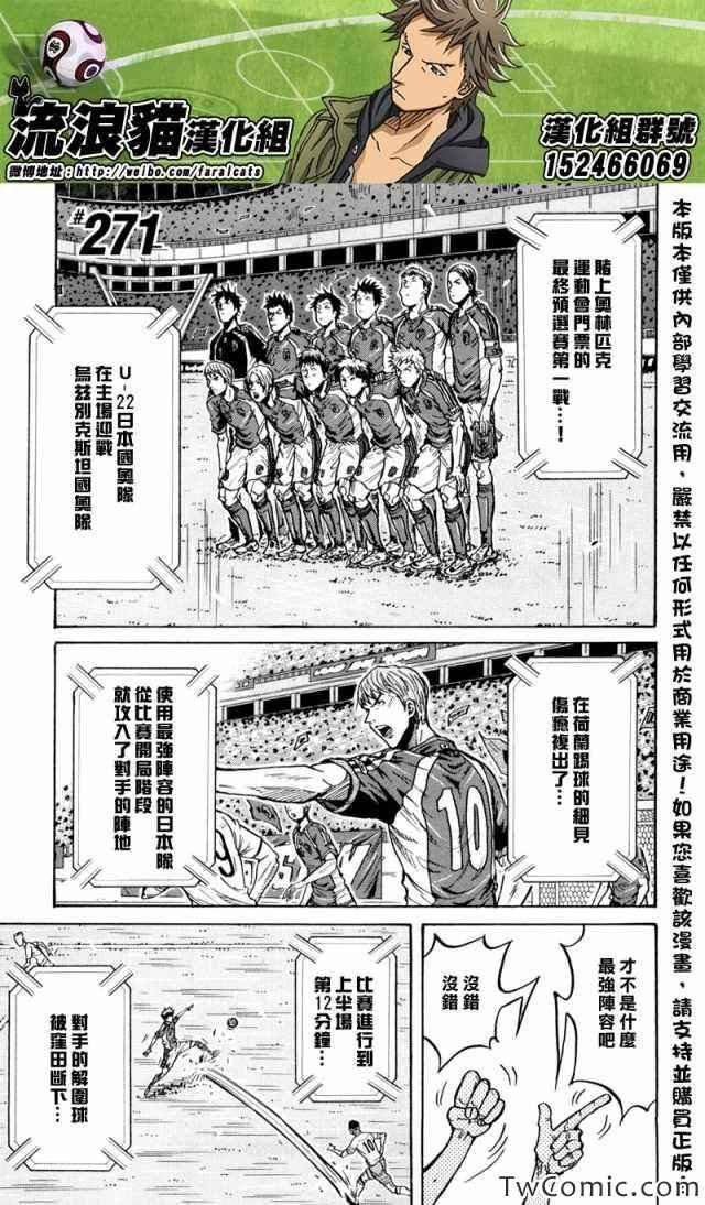 第271话