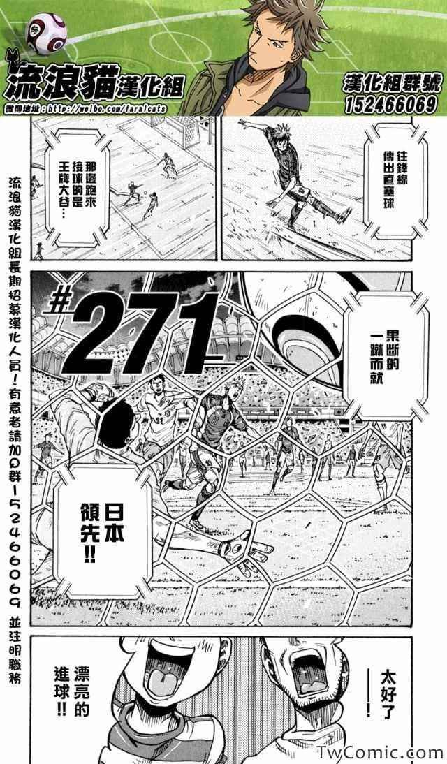 第271话