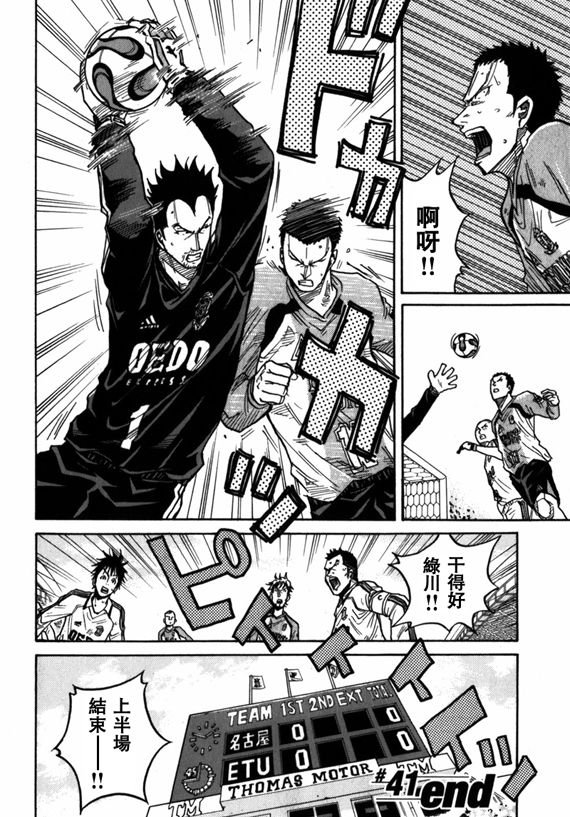 第41话