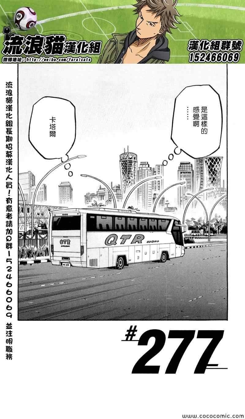 第277话