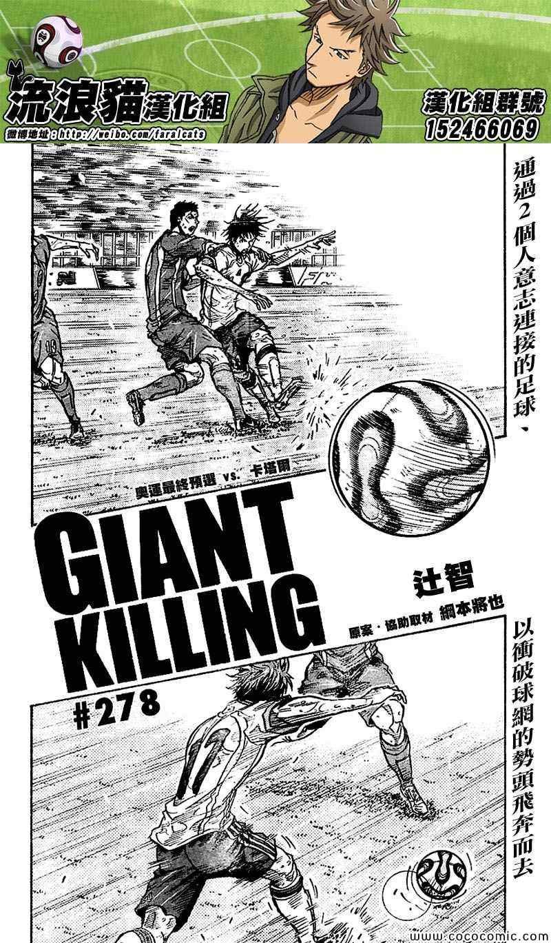 第278话