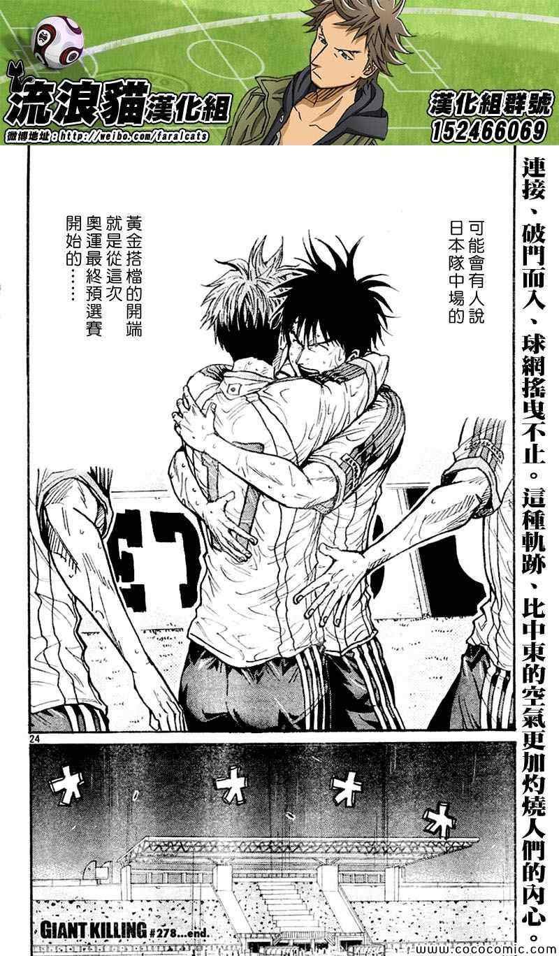 第278话
