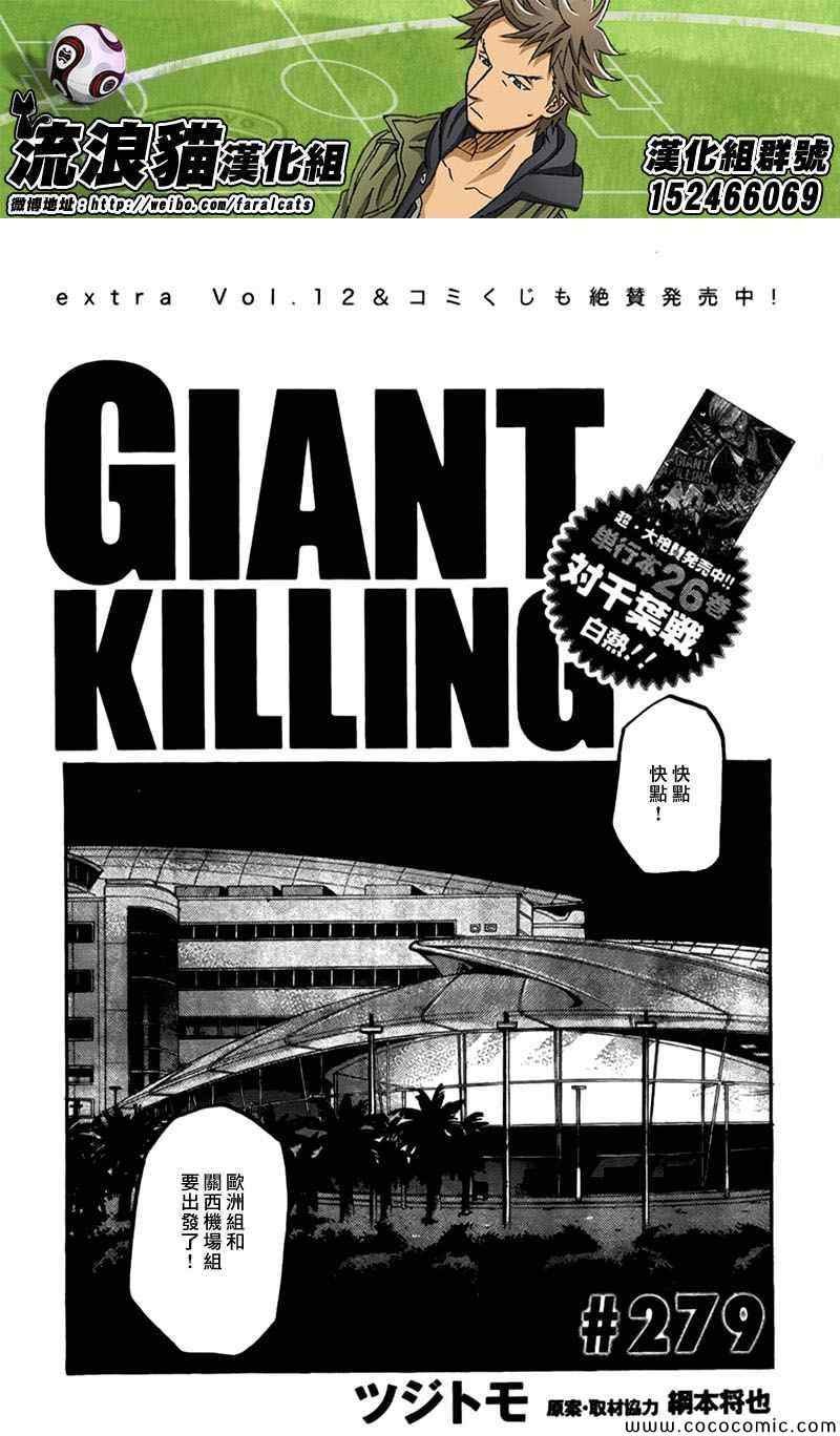 第279话