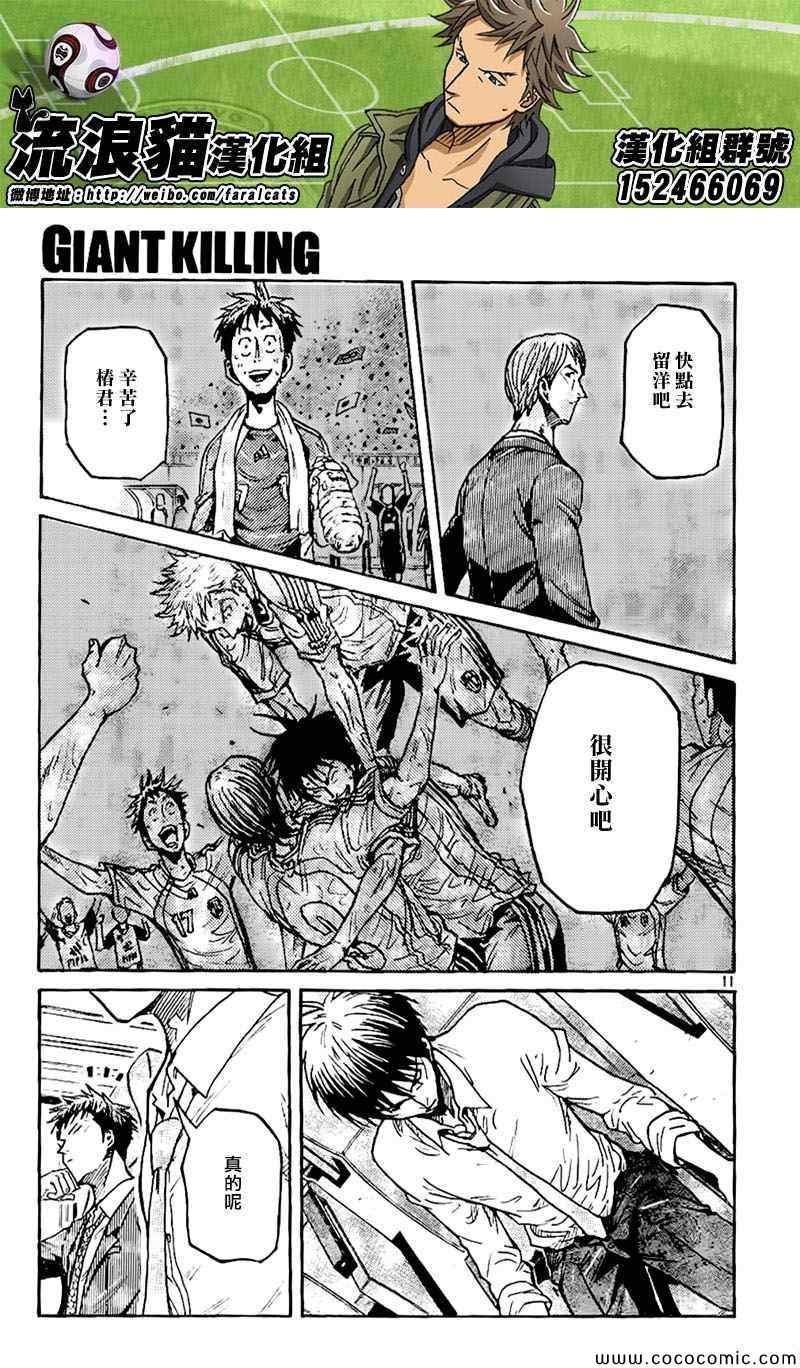 第279话