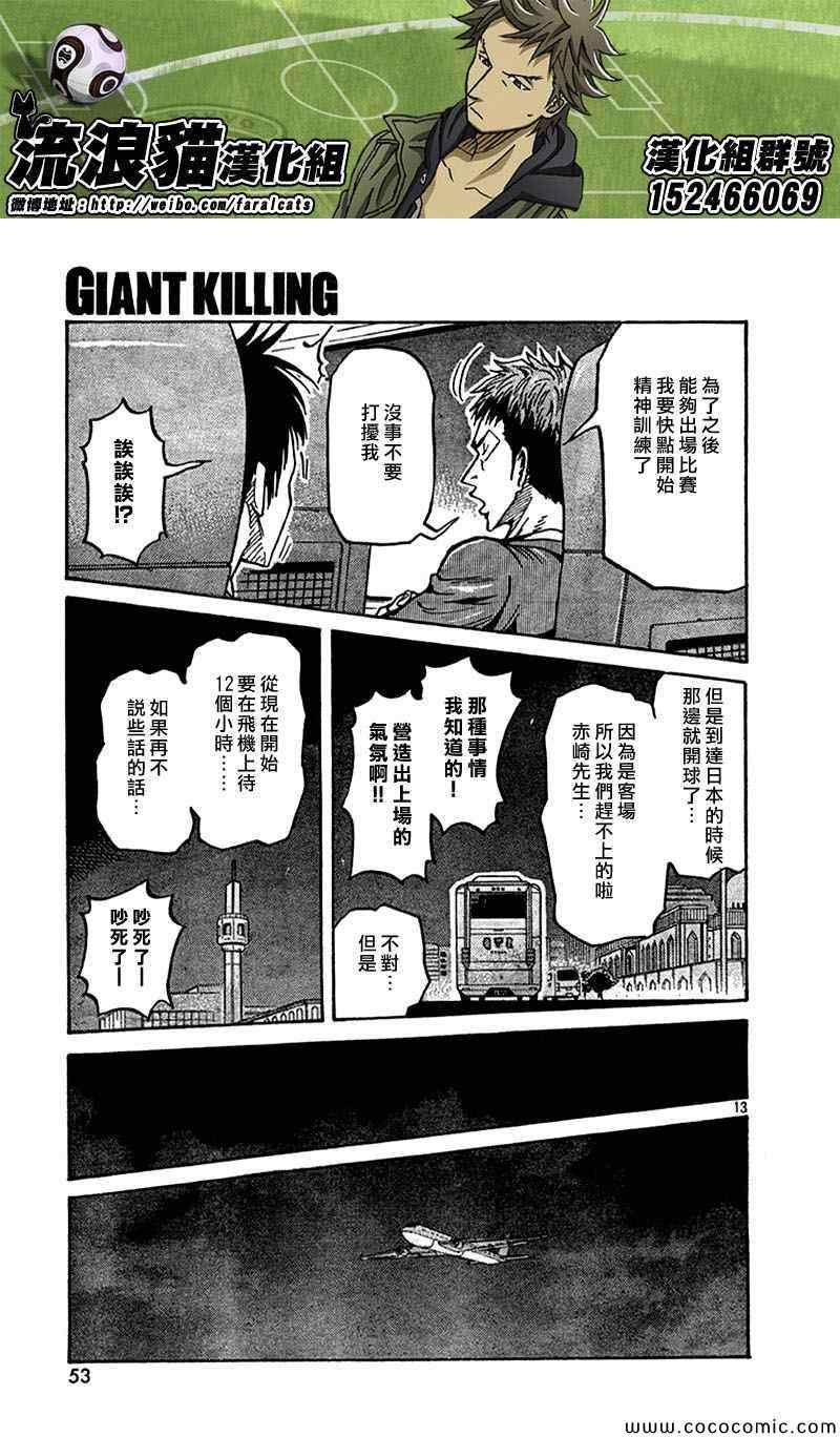 第279话