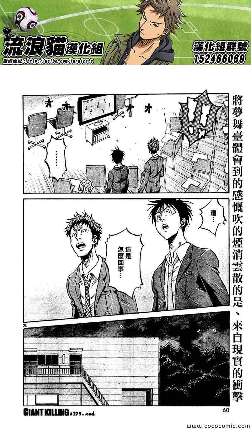 第279话