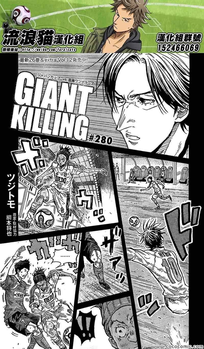 第280话