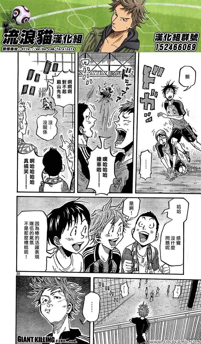 第280话
