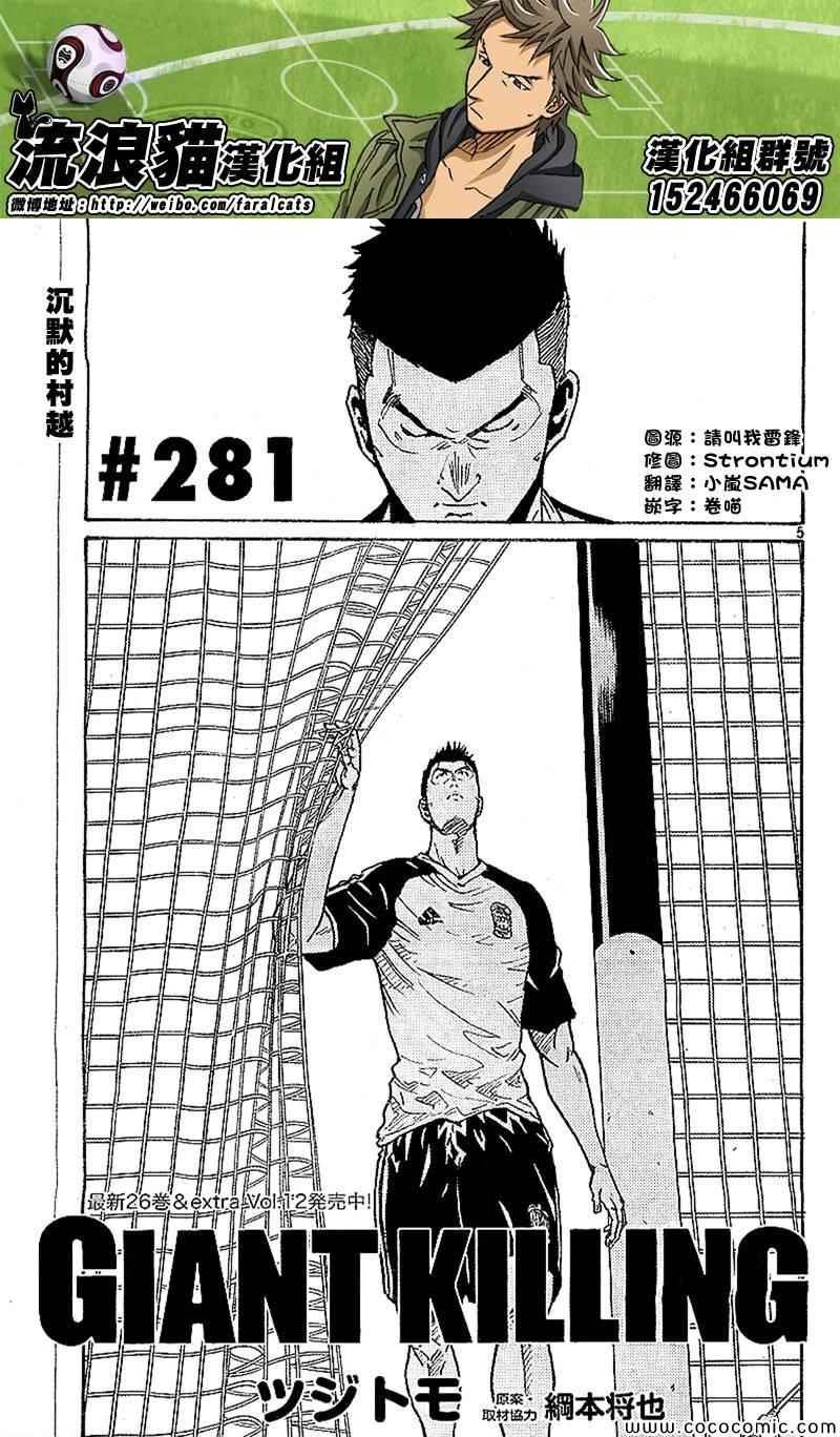 第281话