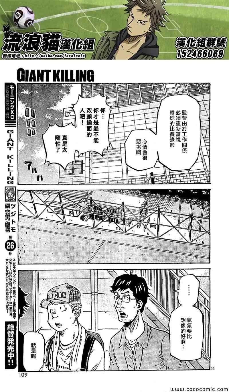 第281话