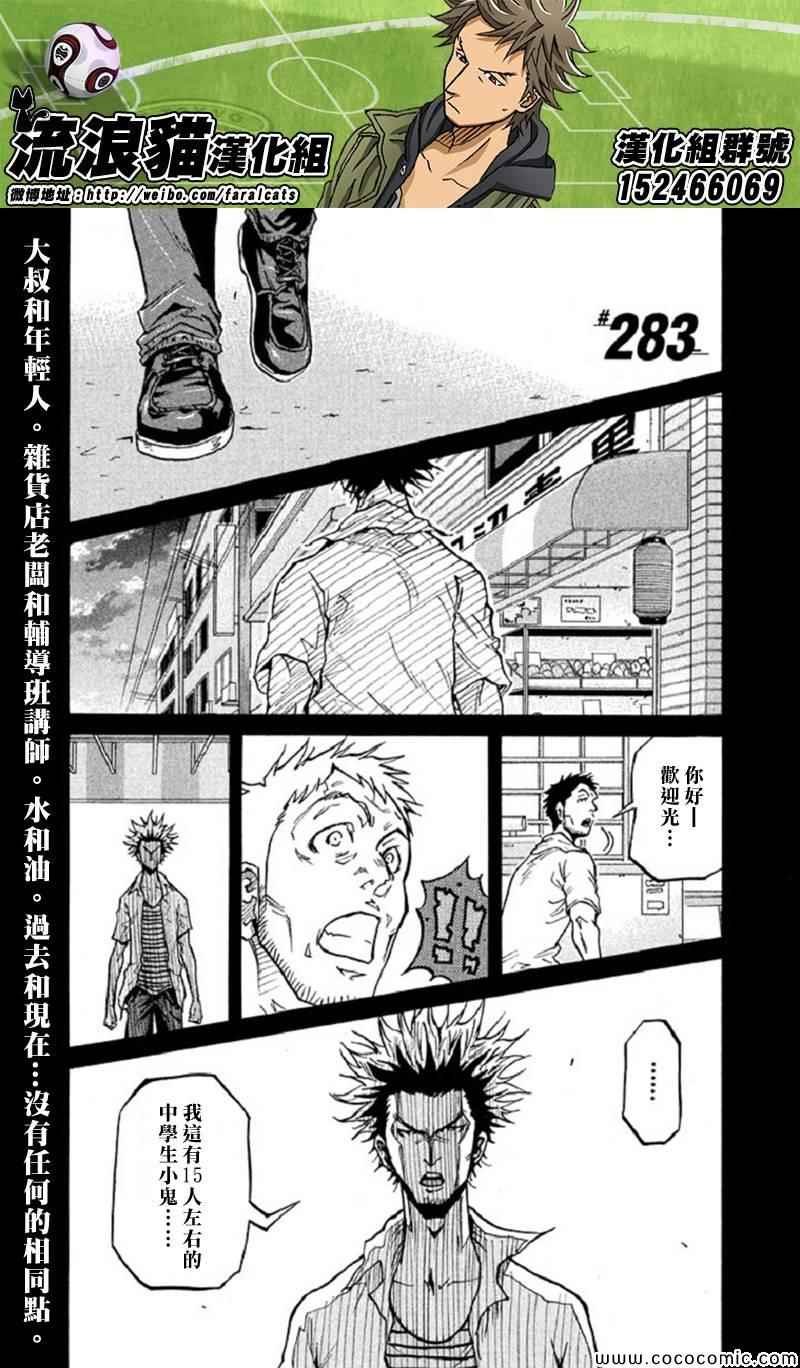 第283话