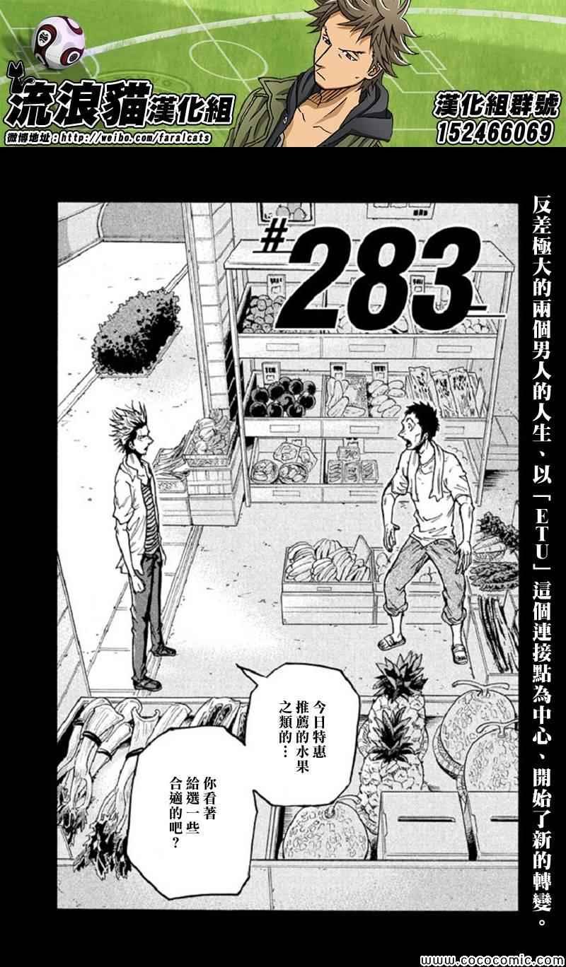 第283话