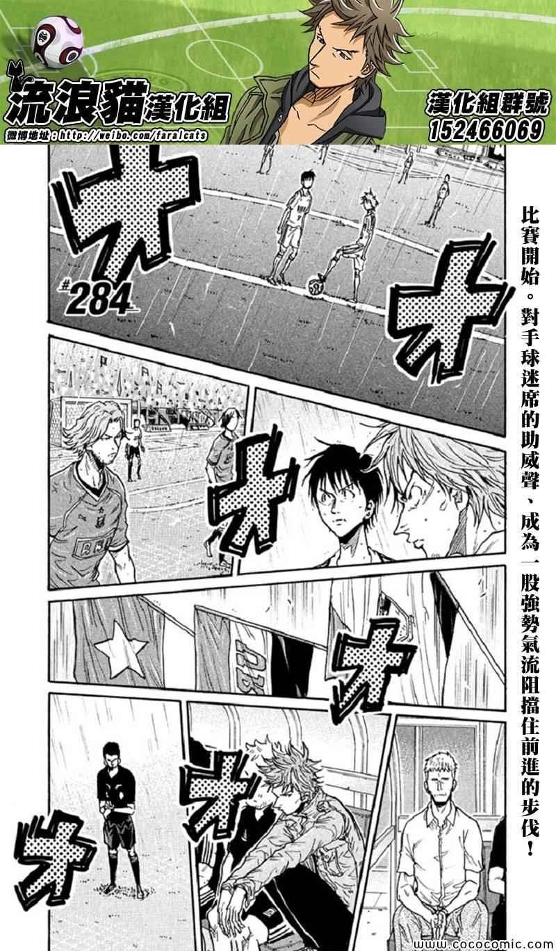 第284话