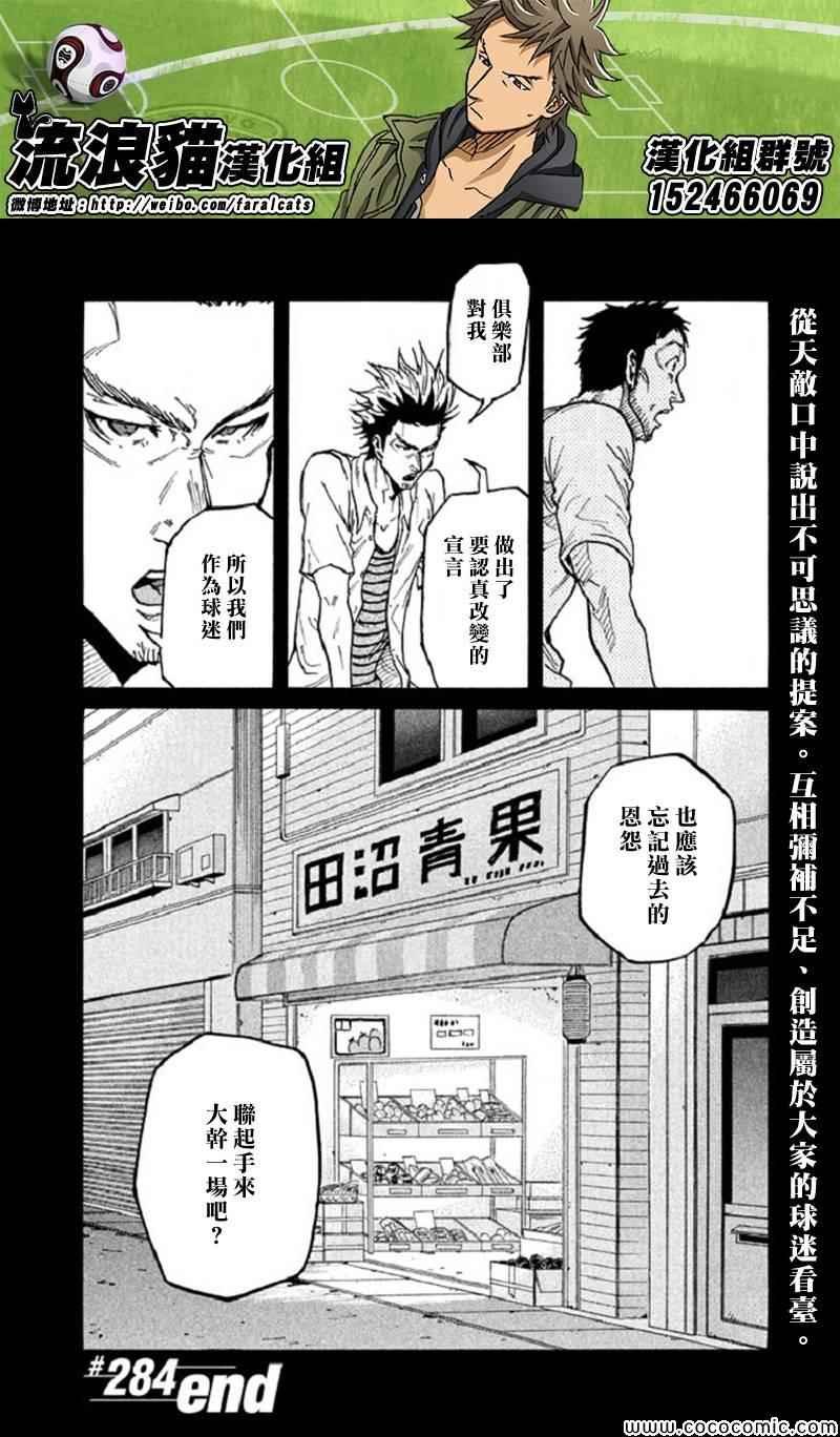 第284话