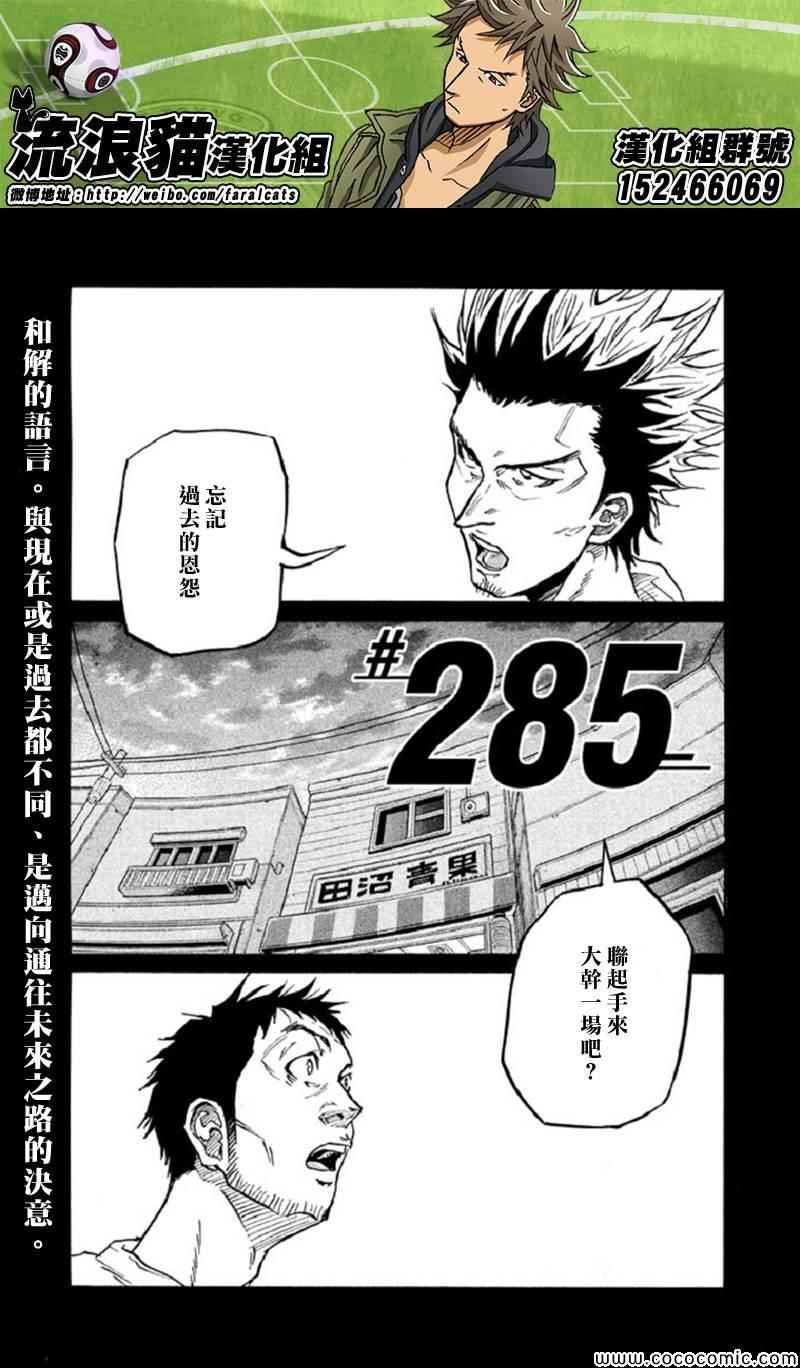 第285话