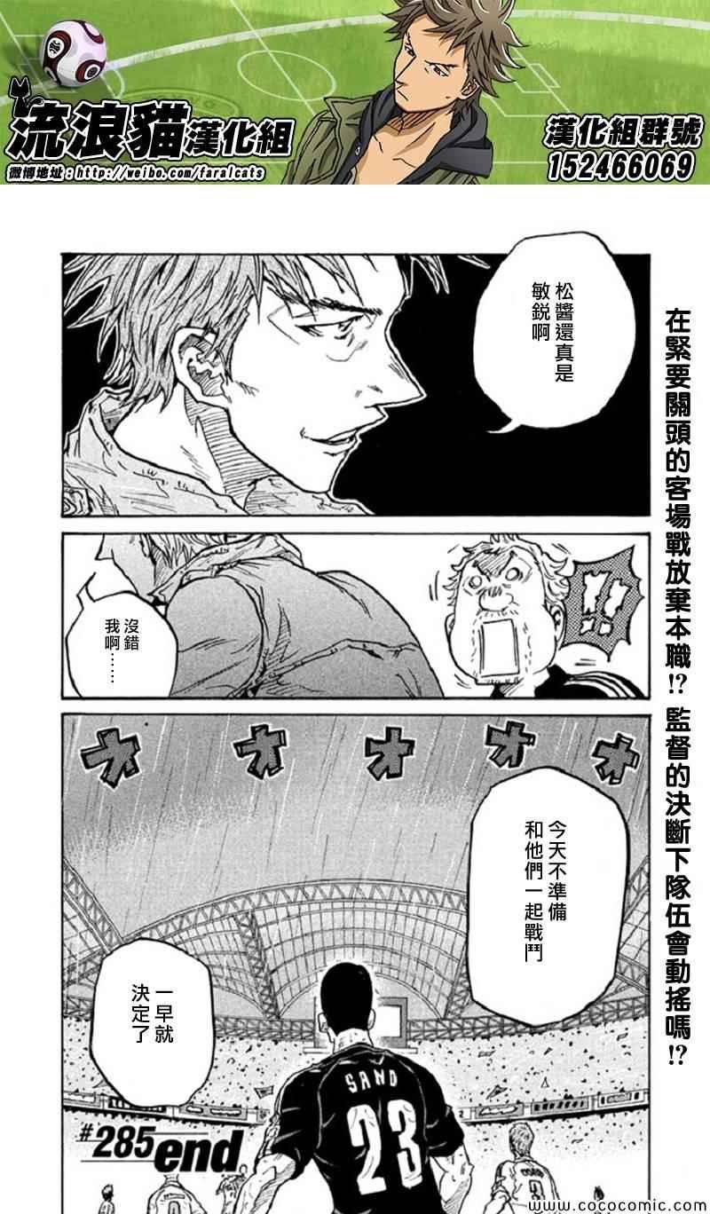 第285话