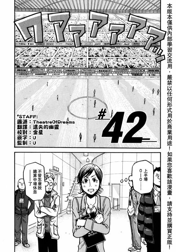 第42话