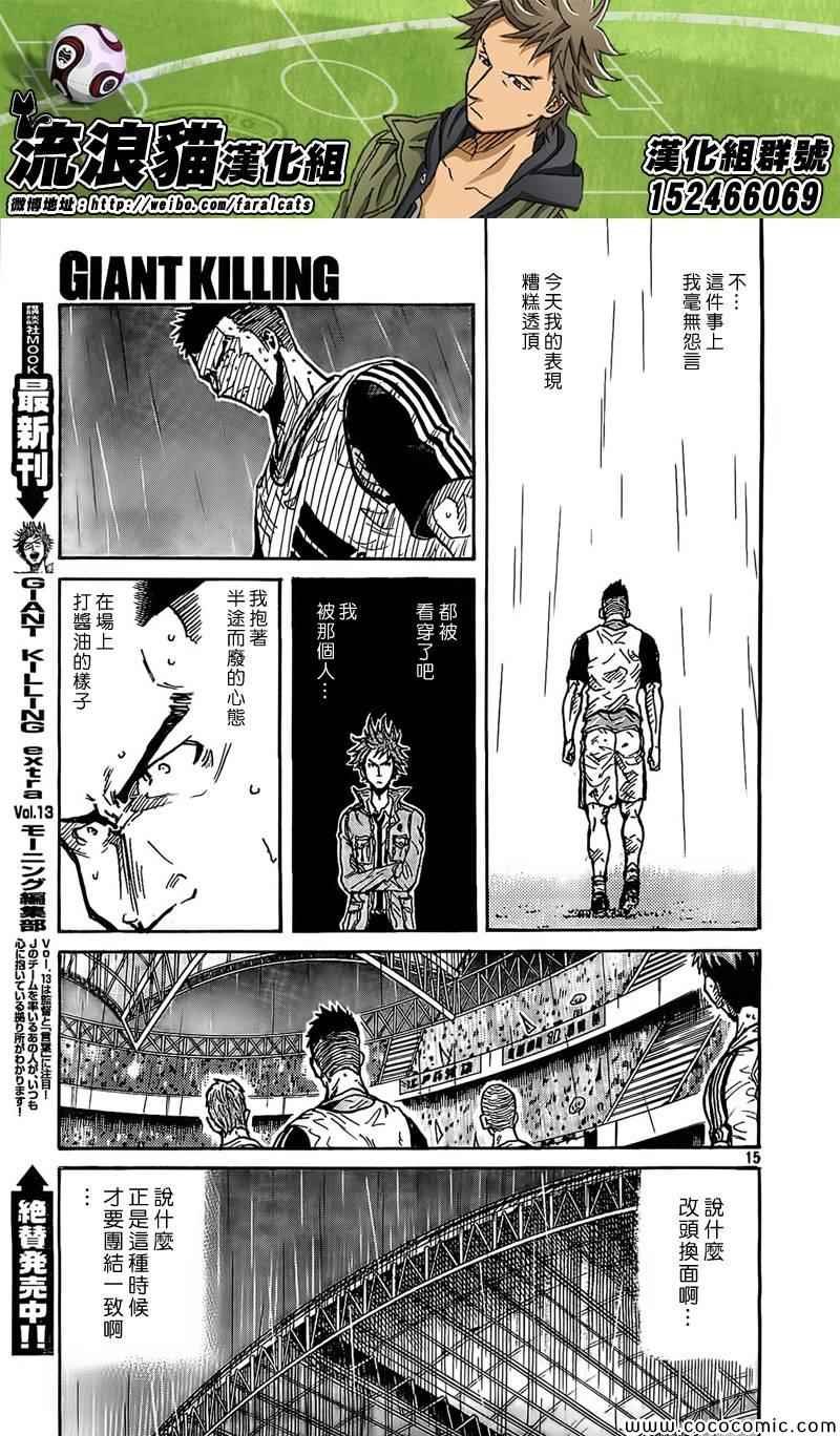 第288话
