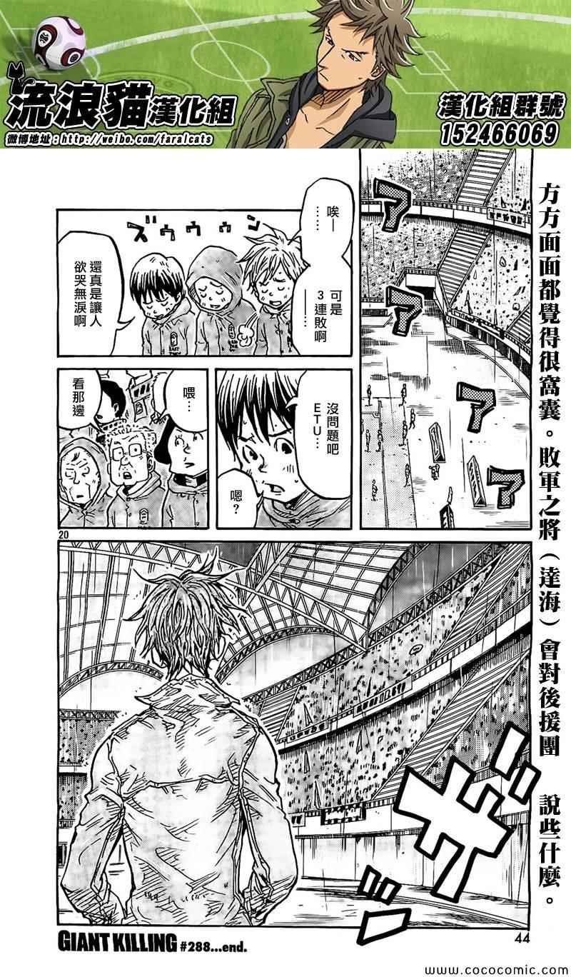 第288话