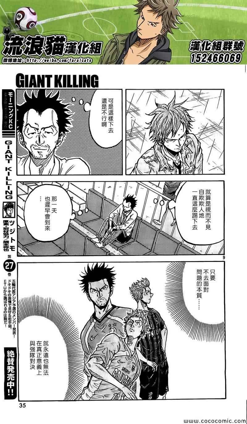 第289话